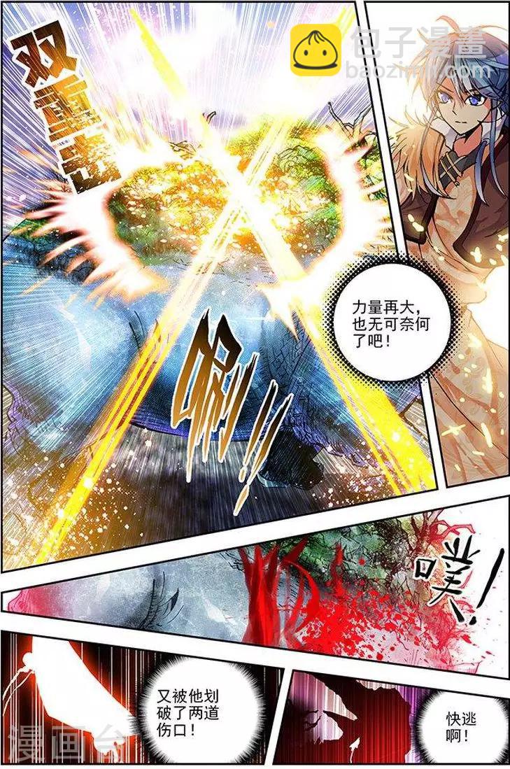 第17话 飞蛾扑火-第17话