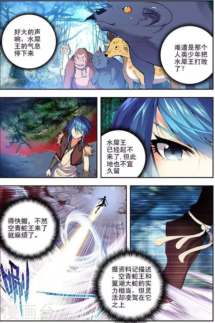 第17话 飞蛾扑火-第17话