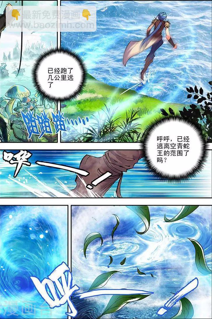 第17话 飞蛾扑火-第17话