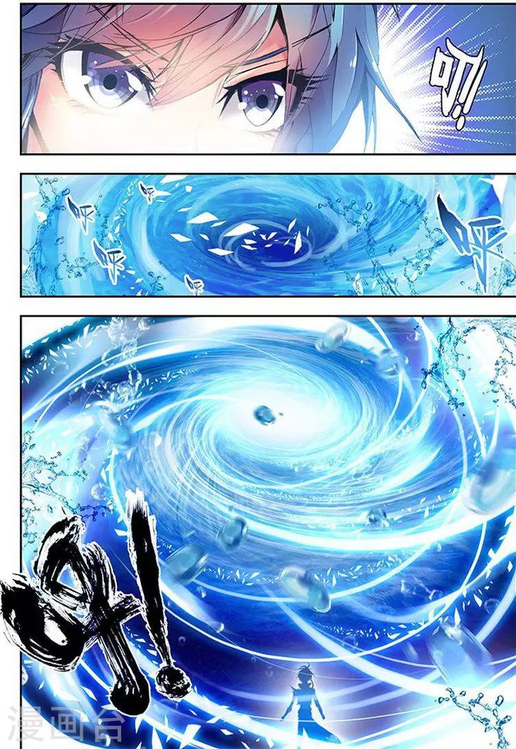 第17话 飞蛾扑火-第17话