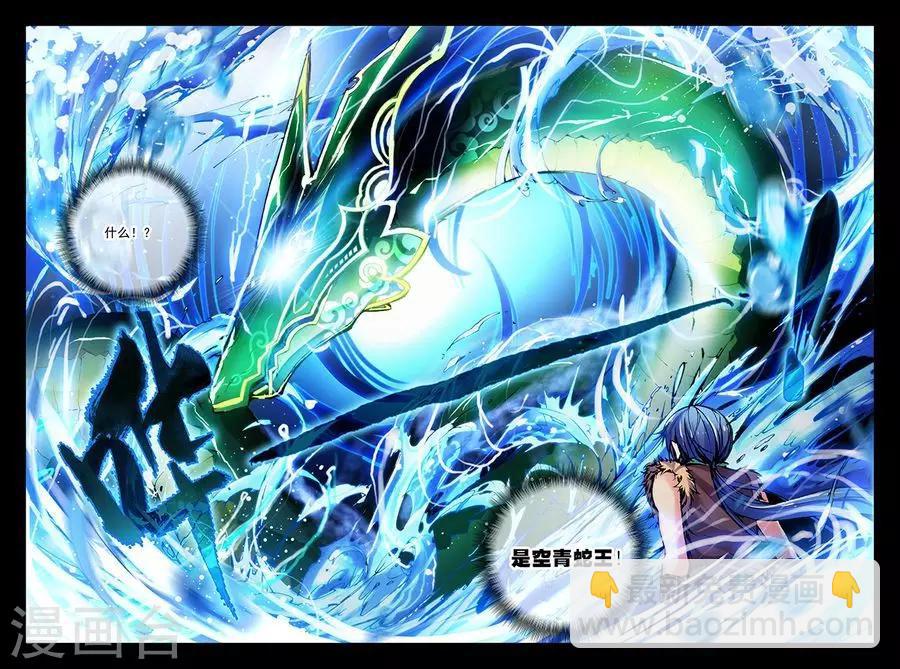 第17话 飞蛾扑火-第17话