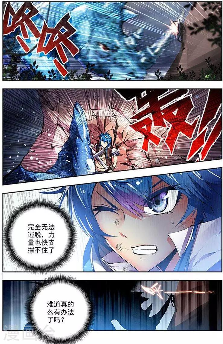 第17话 飞蛾扑火-第17话