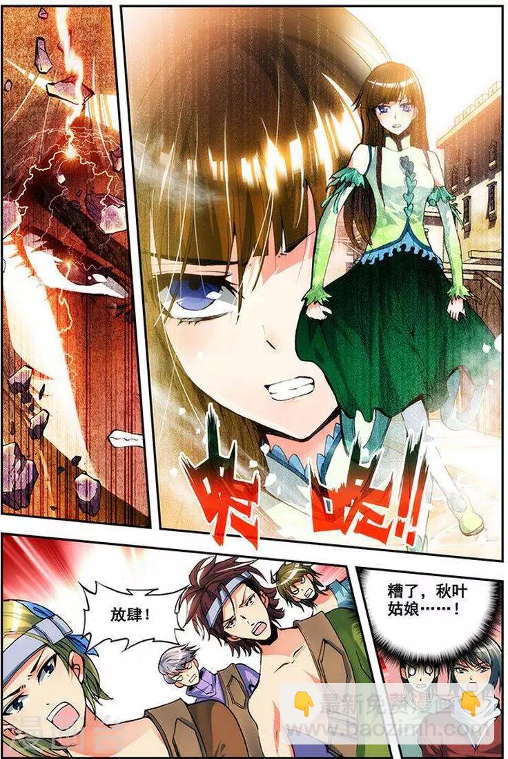 第19话 黑山部落-第19话