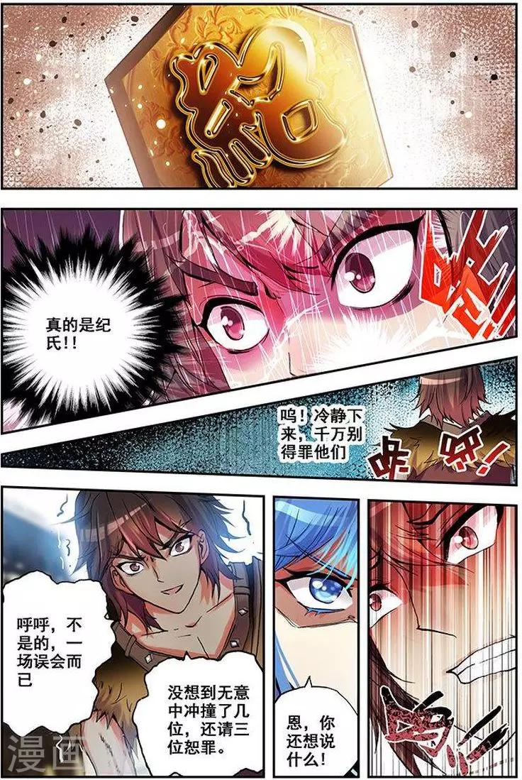 第19话 黑山部落-第19话