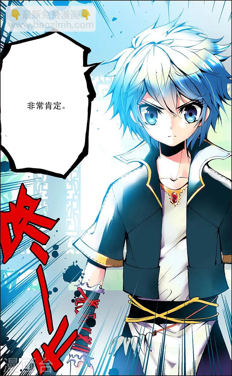 第3话 神魔大陆-第3话