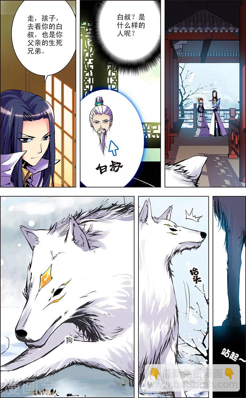 第3话 神魔大陆-第3话