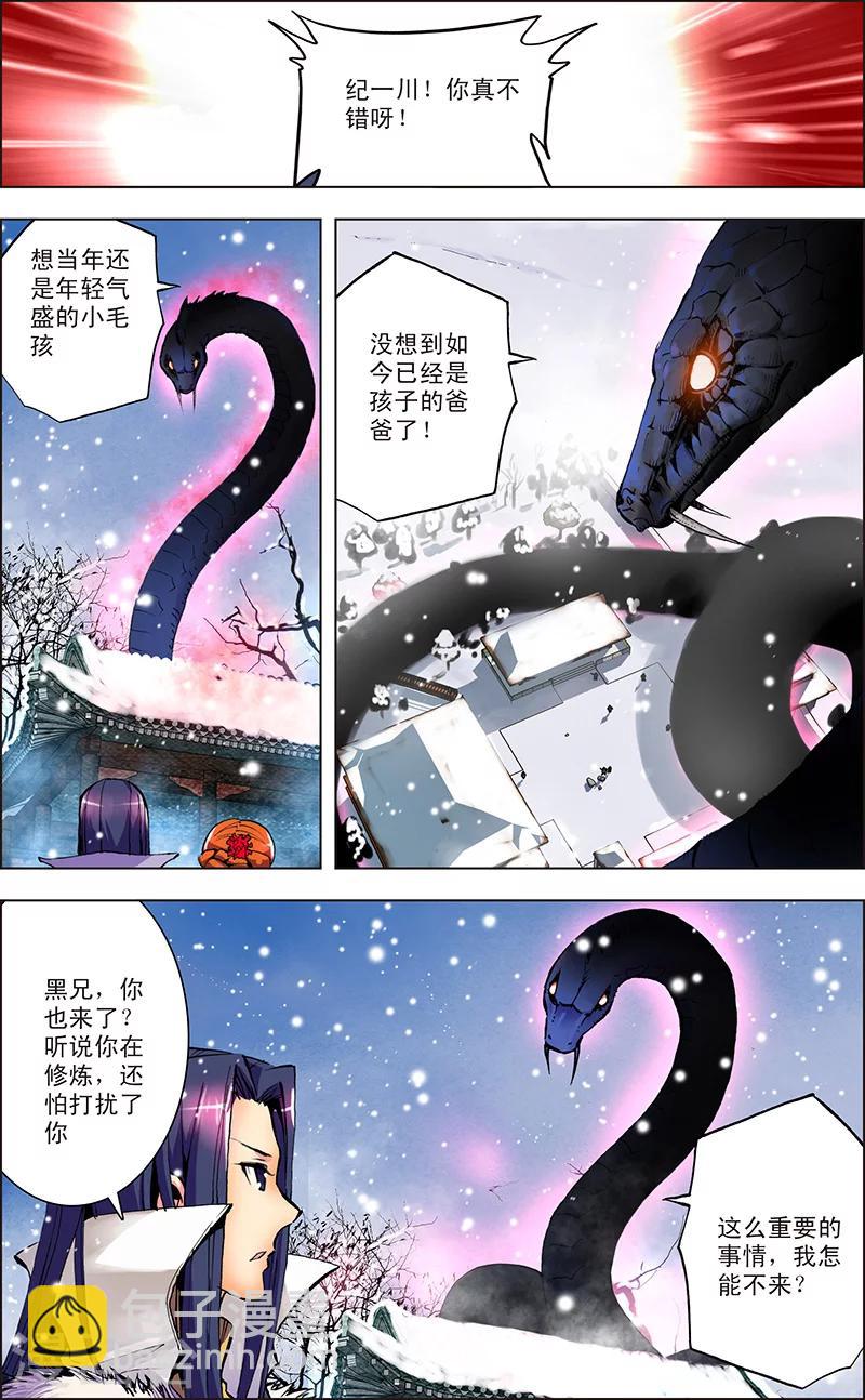 第3话 神魔大陆-第3话