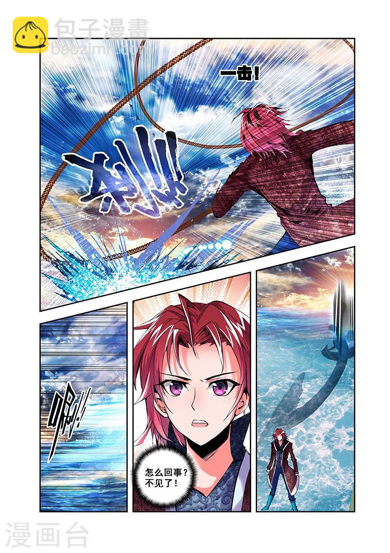 第21话 满腔杀意-第21话