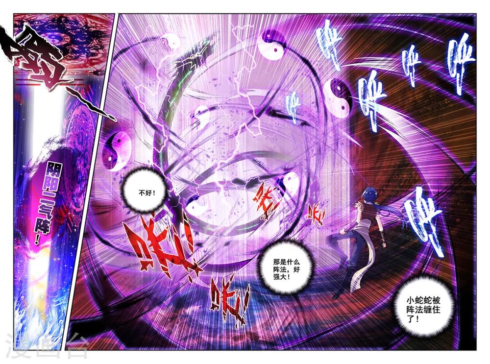 第21话 满腔杀意-第21话