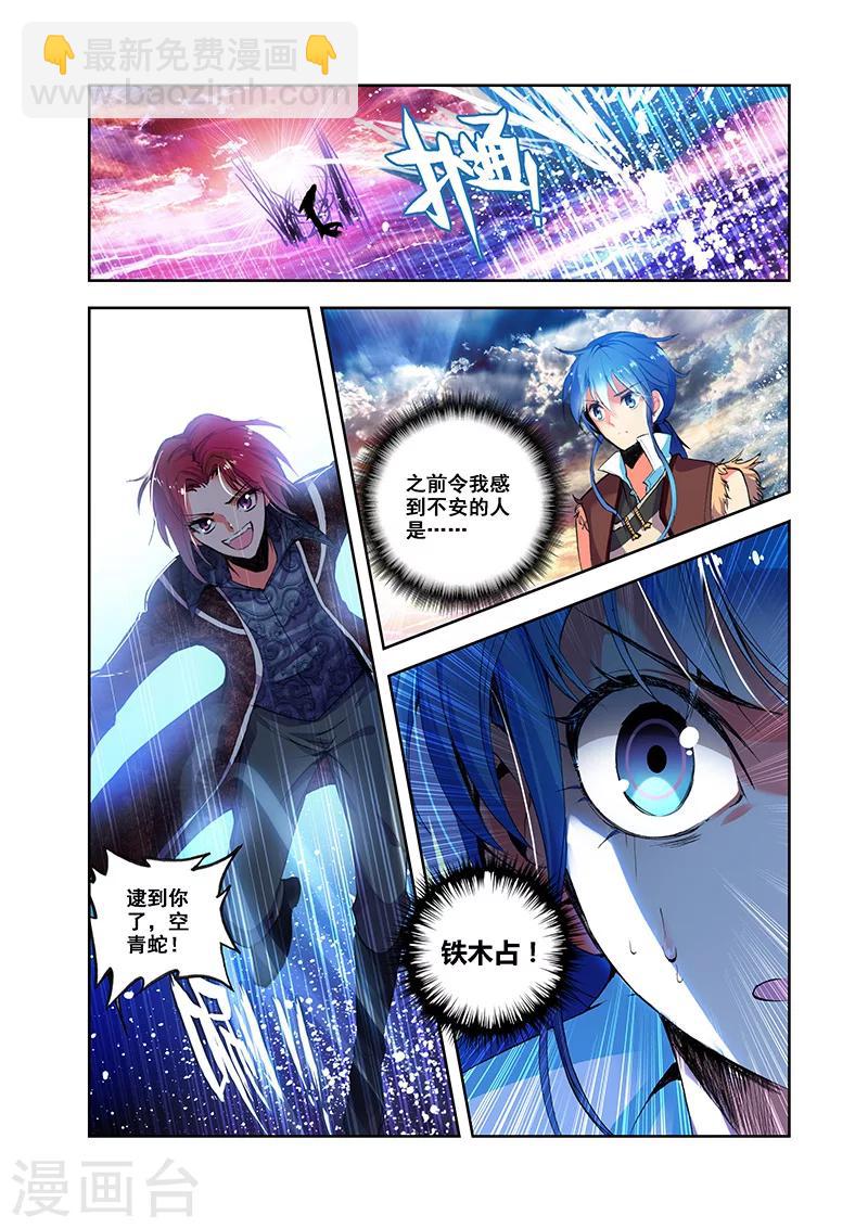 第21话 满腔杀意-第21话