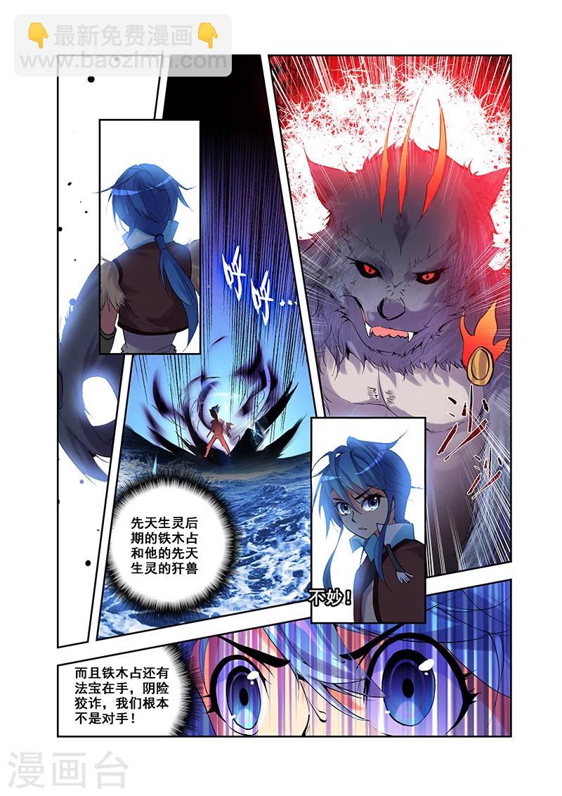 第21话 满腔杀意-第21话