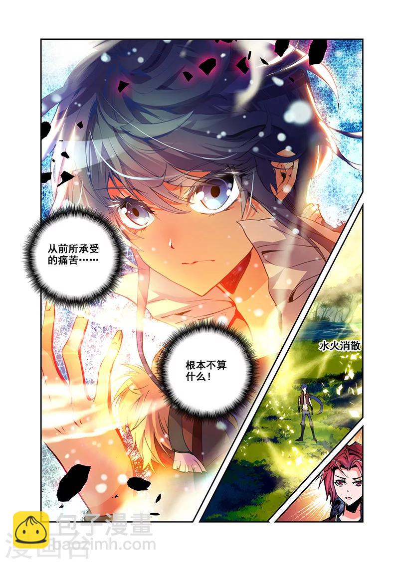 第23话 水火孕降先天-第23话