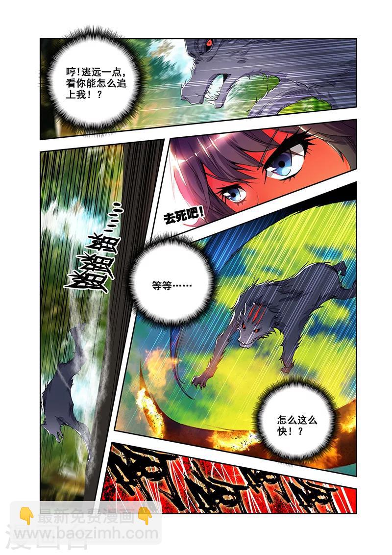 第23话 水火孕降先天-第23话