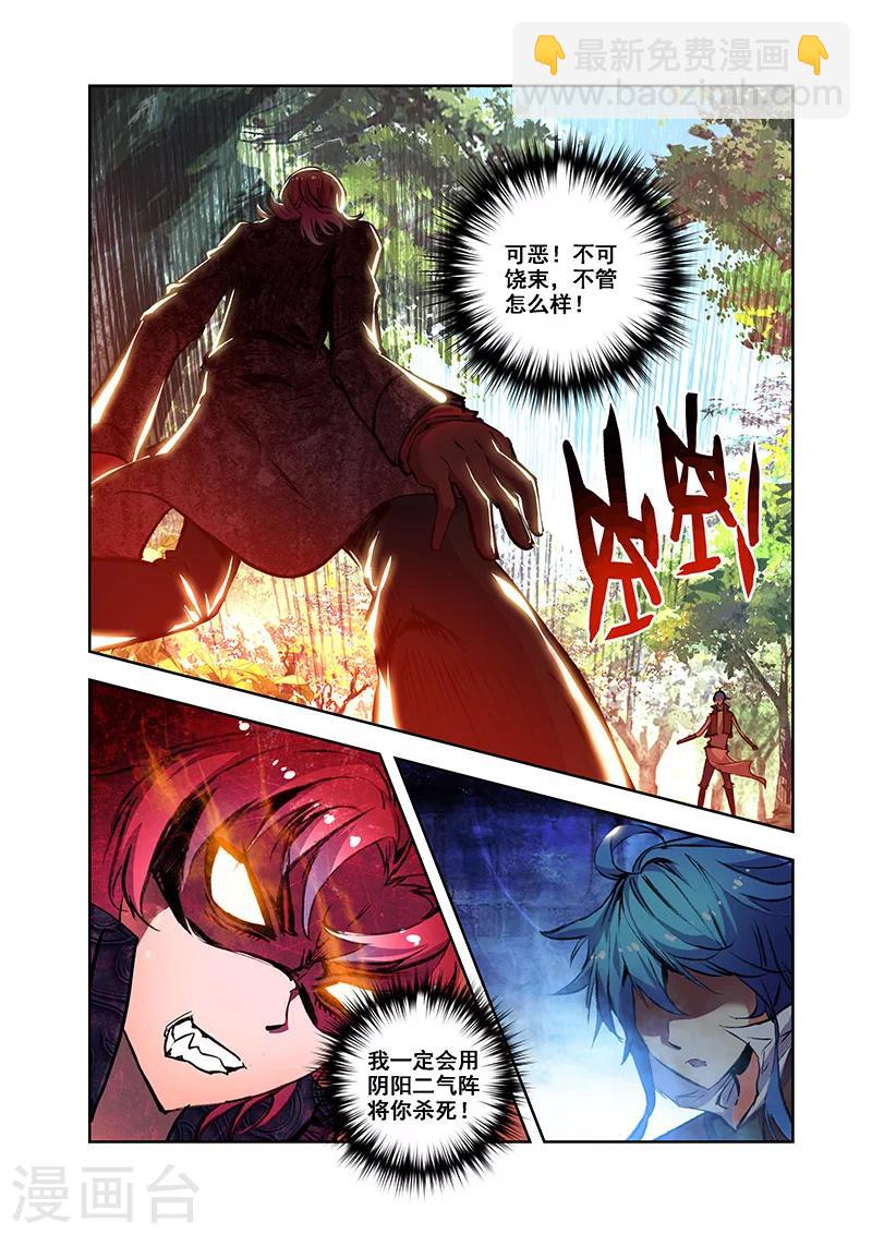 第23话 水火孕降先天-第23话