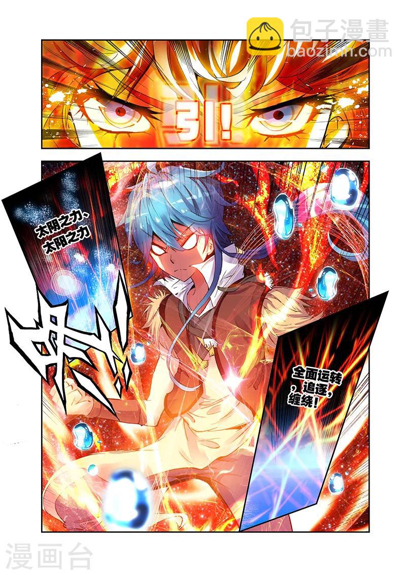 第23话 水火孕降先天-第23话