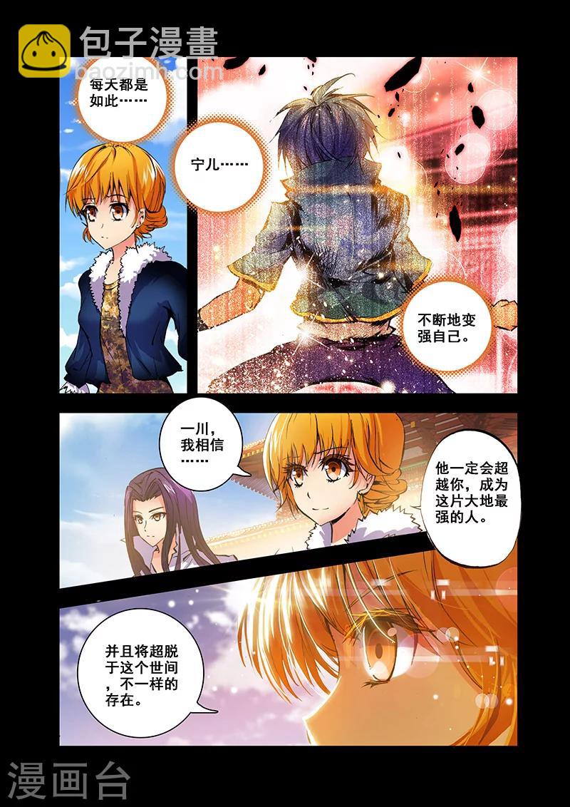 第25话 风翼遁法-第25话