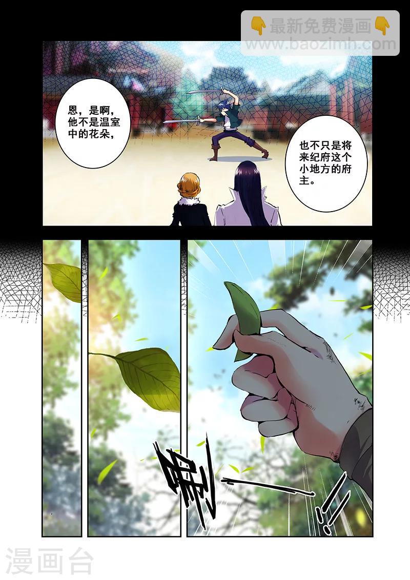 第25话 风翼遁法-第25话