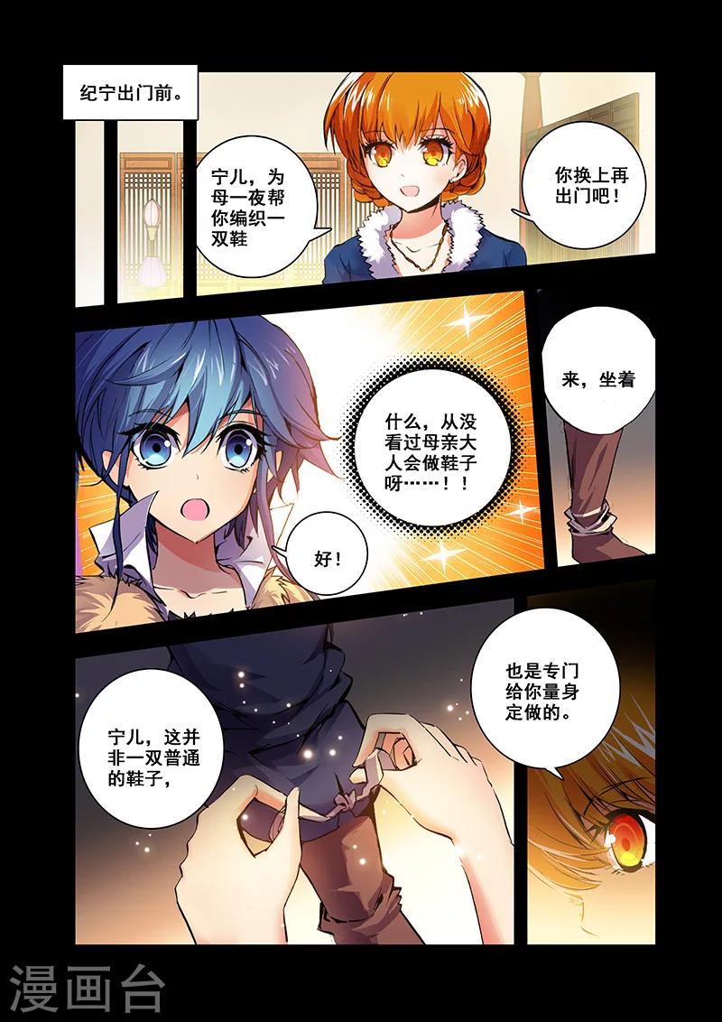 第25话 风翼遁法-第25话