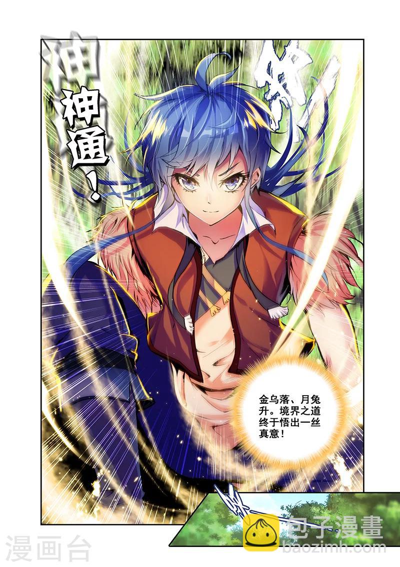 第25话 风翼遁法-第25话