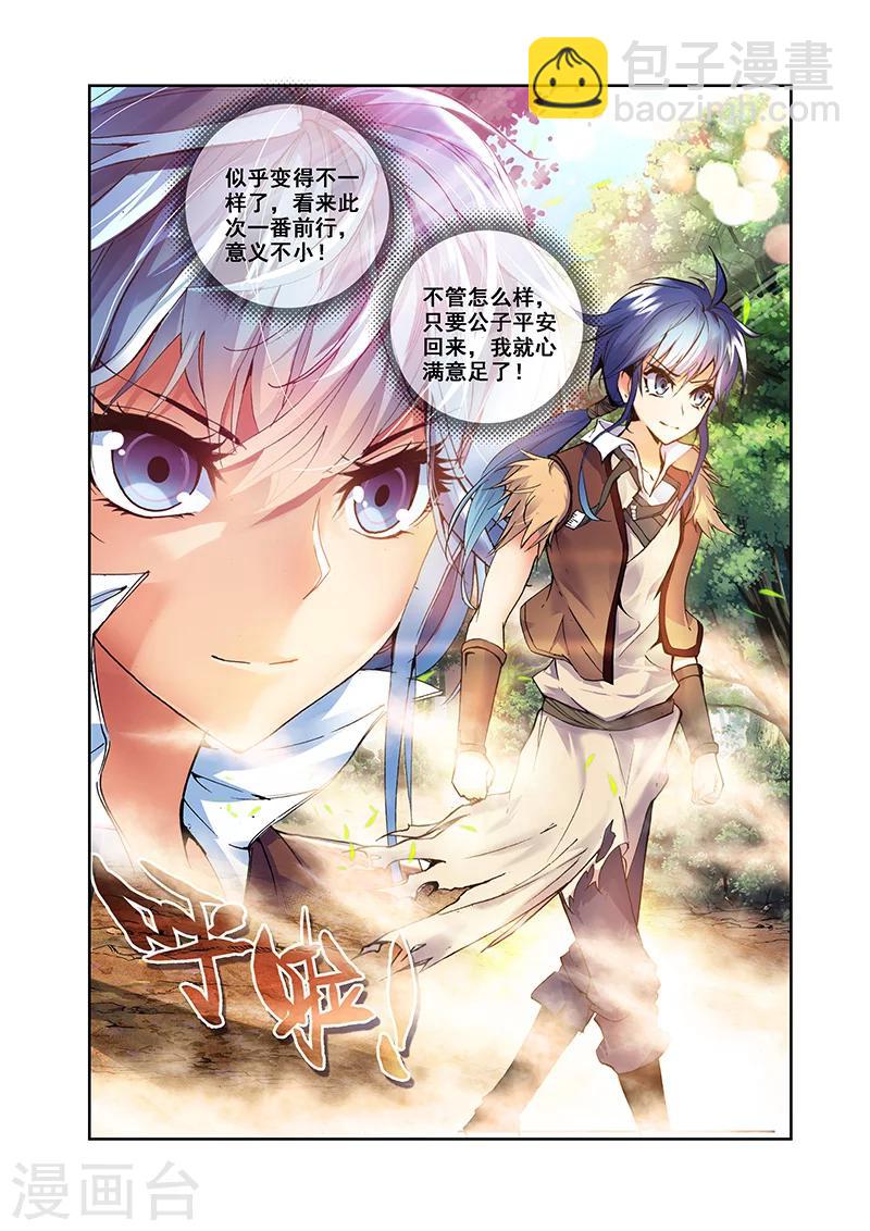 第25话 风翼遁法-第25话