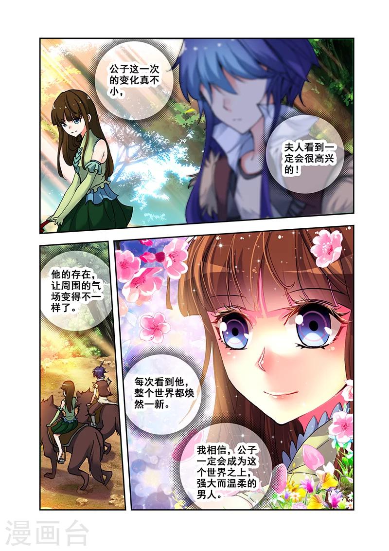 第25话 风翼遁法-第25话