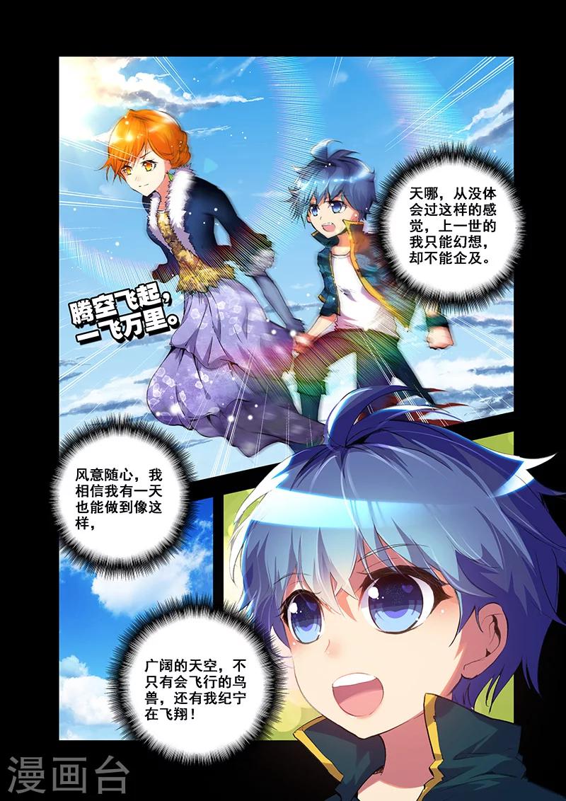 第25话 风翼遁法-第25话