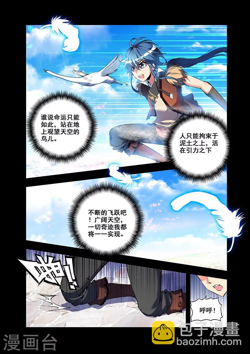 第25话 风翼遁法-第25话