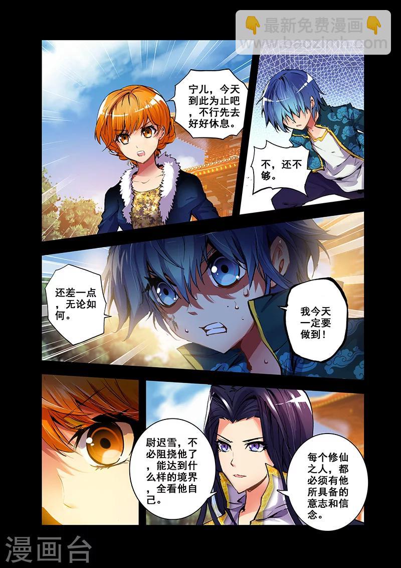 第25话 风翼遁法-第25话