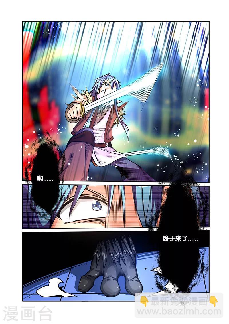 第29话 滴水石穿-第29话