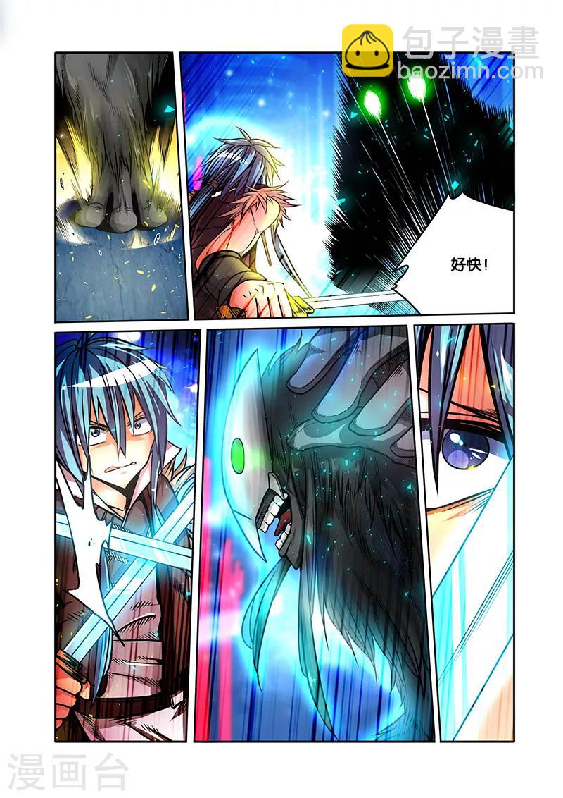 第29话 滴水石穿-第29话