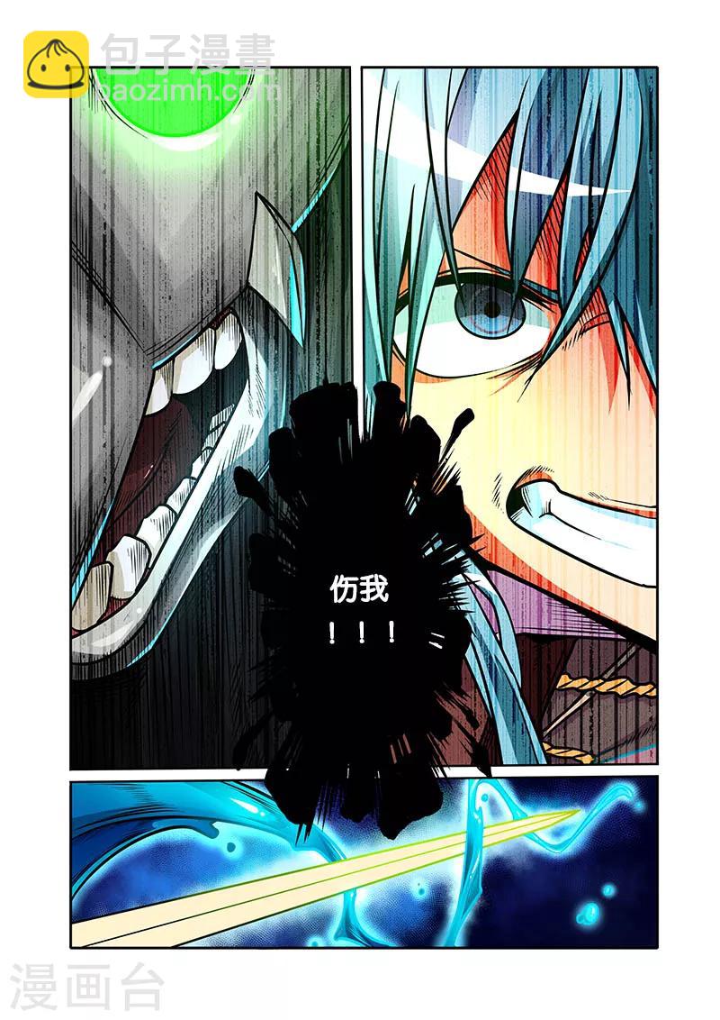 第29话 滴水石穿-第29话