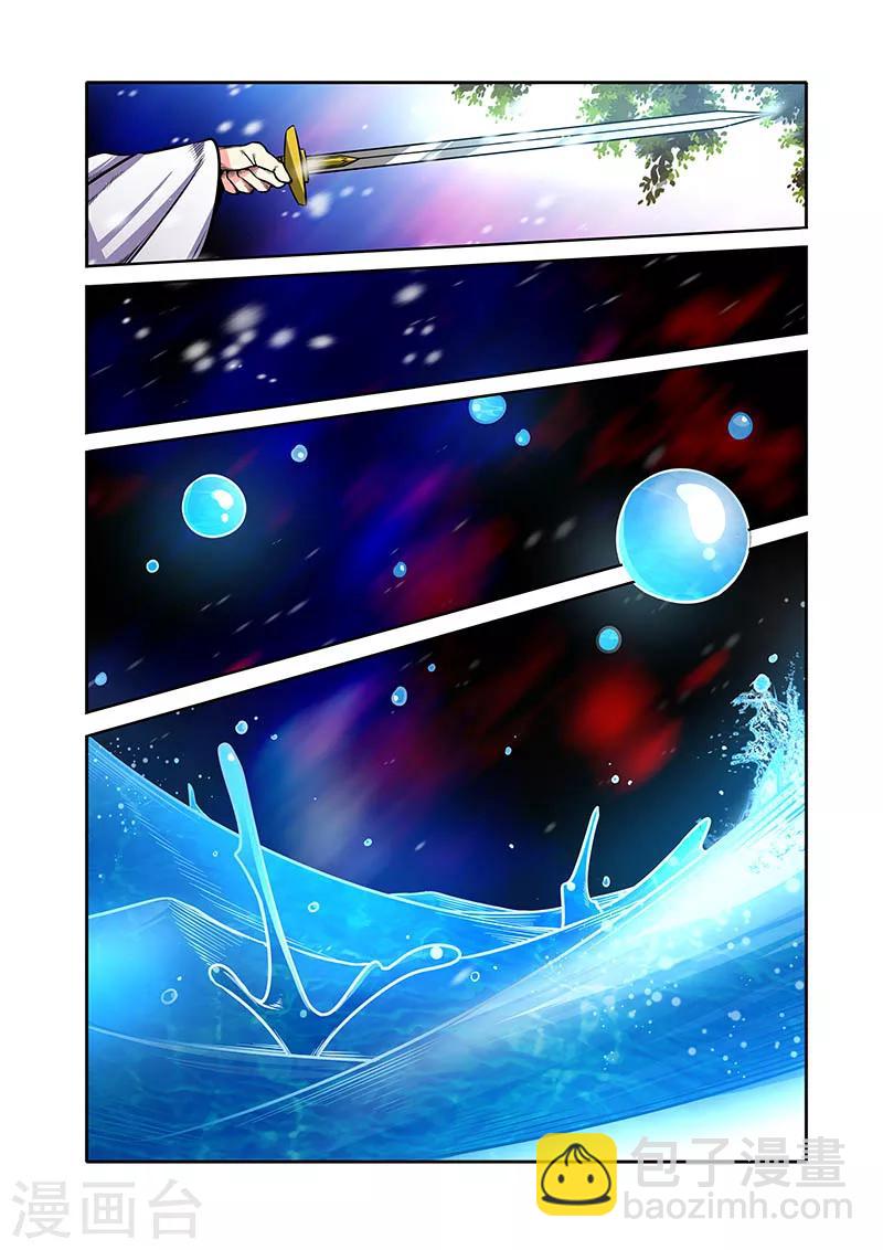 第29话 滴水石穿-第29话