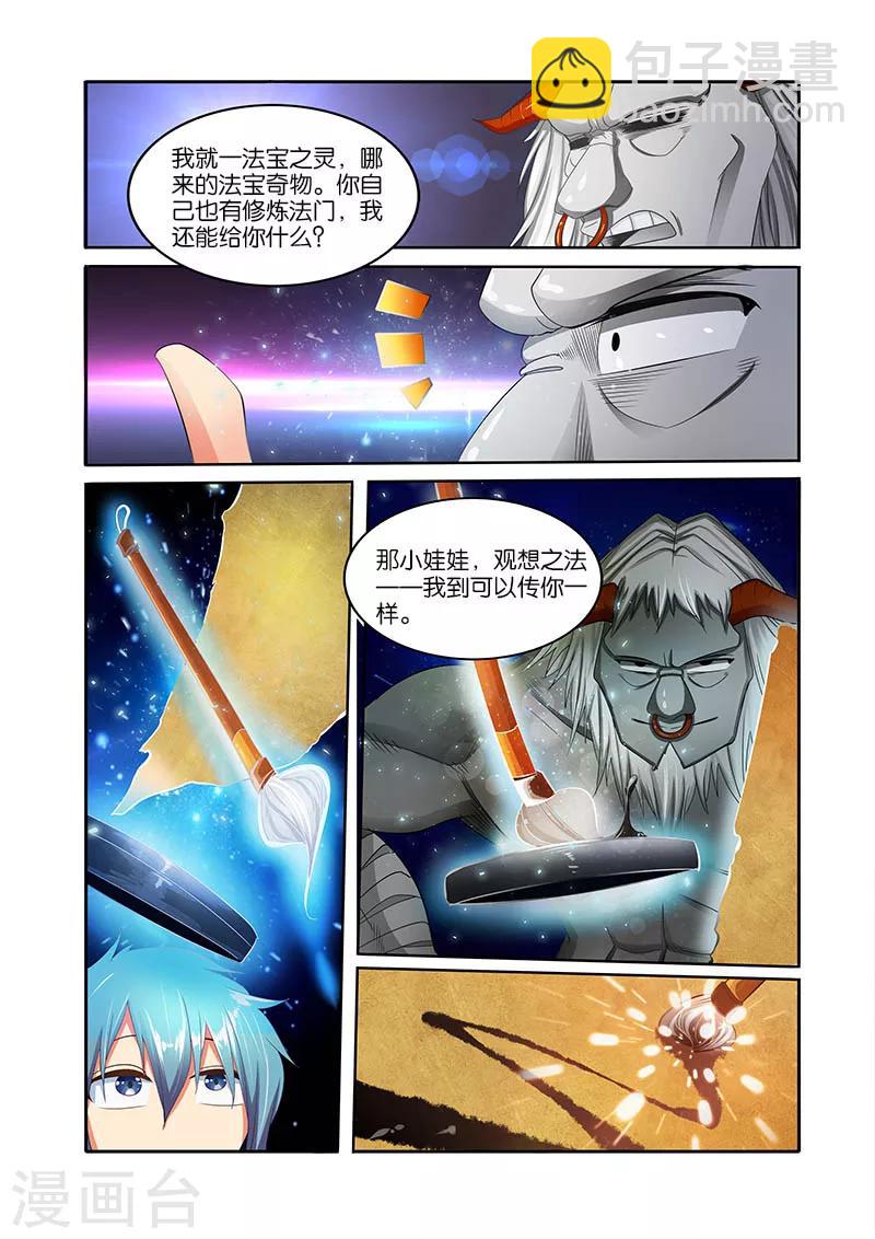 第31话 小千剑阵-第31话