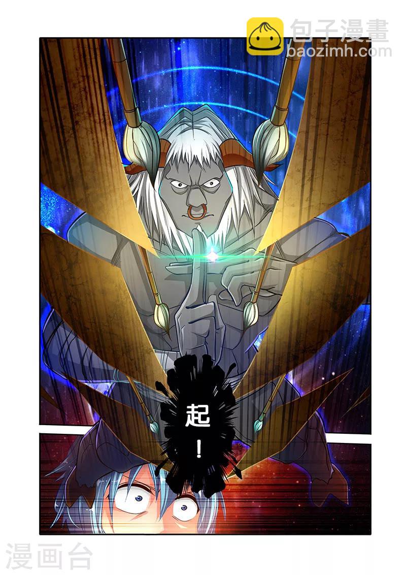 第31话 小千剑阵-第31话