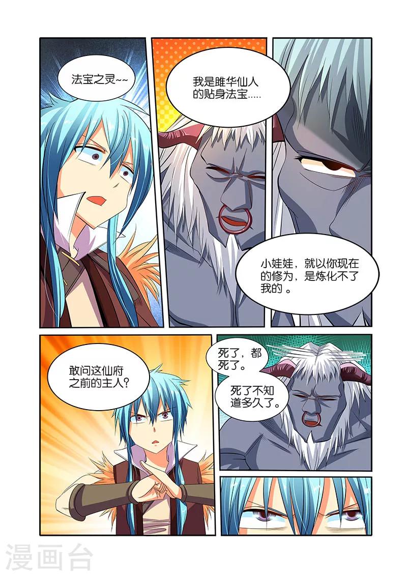 第31话 小千剑阵-第31话