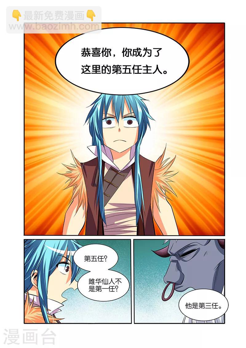 第31话 小千剑阵-第31话