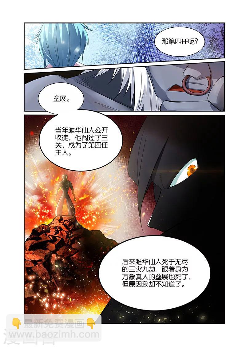 第31话 小千剑阵-第31话