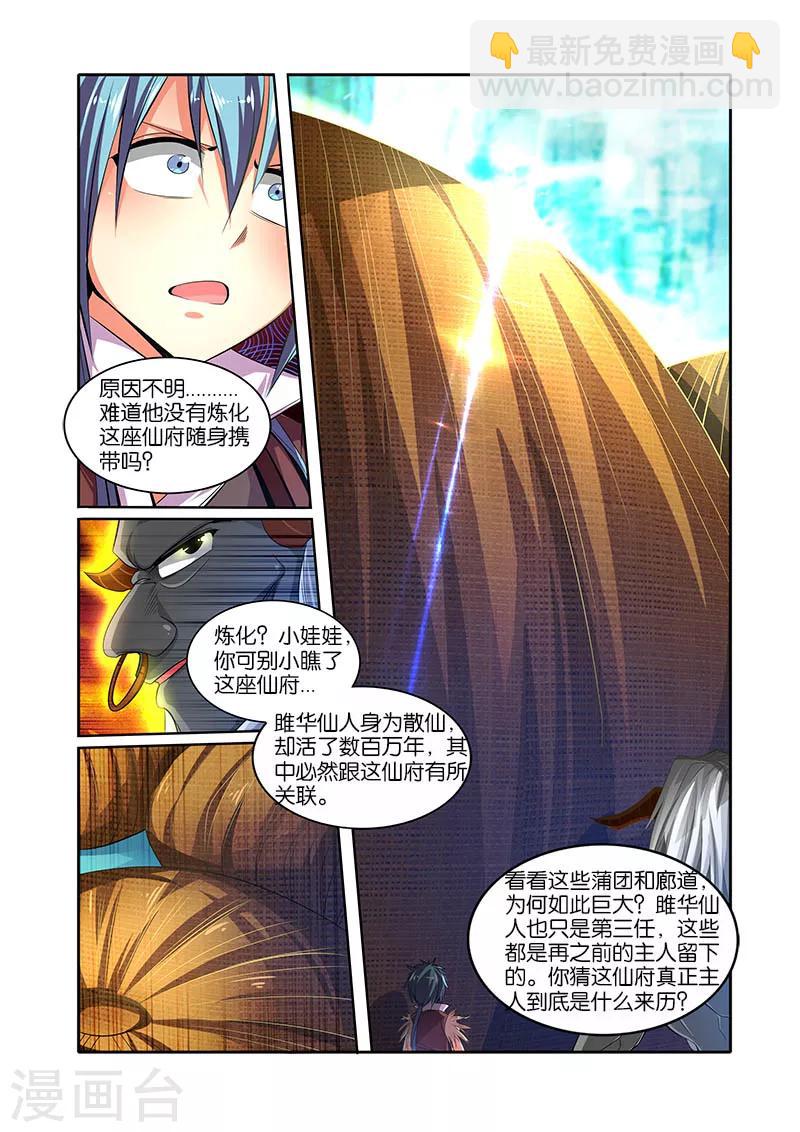 第31话 小千剑阵-第31话