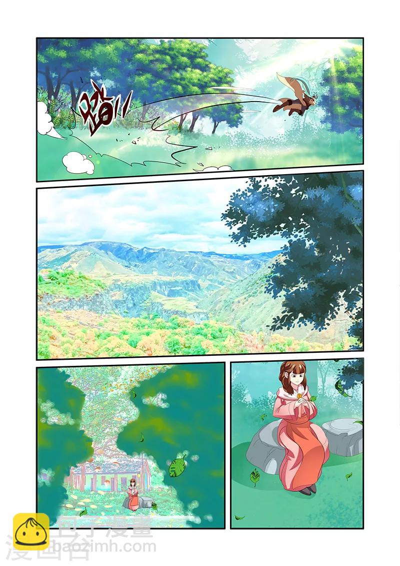 第33话 出关-第33话