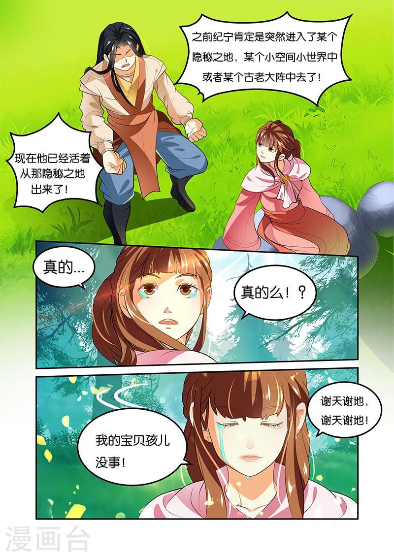 第33话 出关-第33话