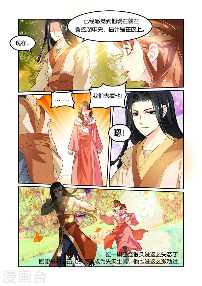 第33话 出关-第33话