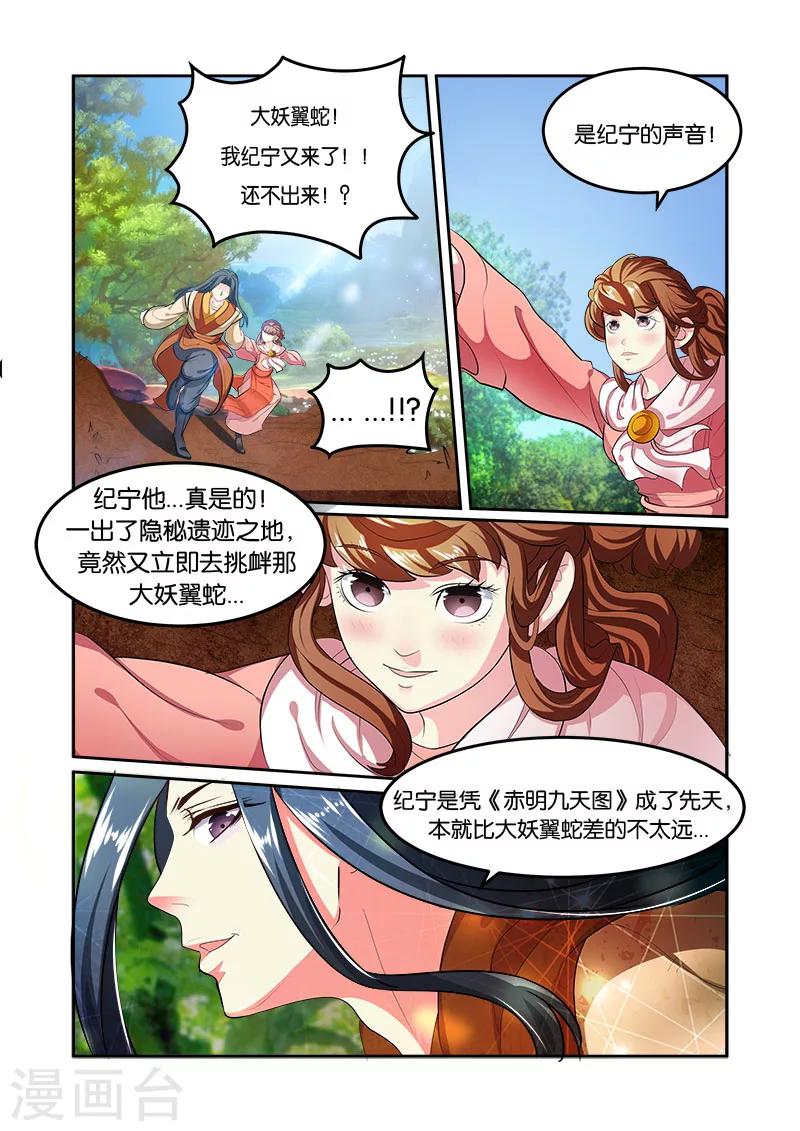 第33话 出关-第33话