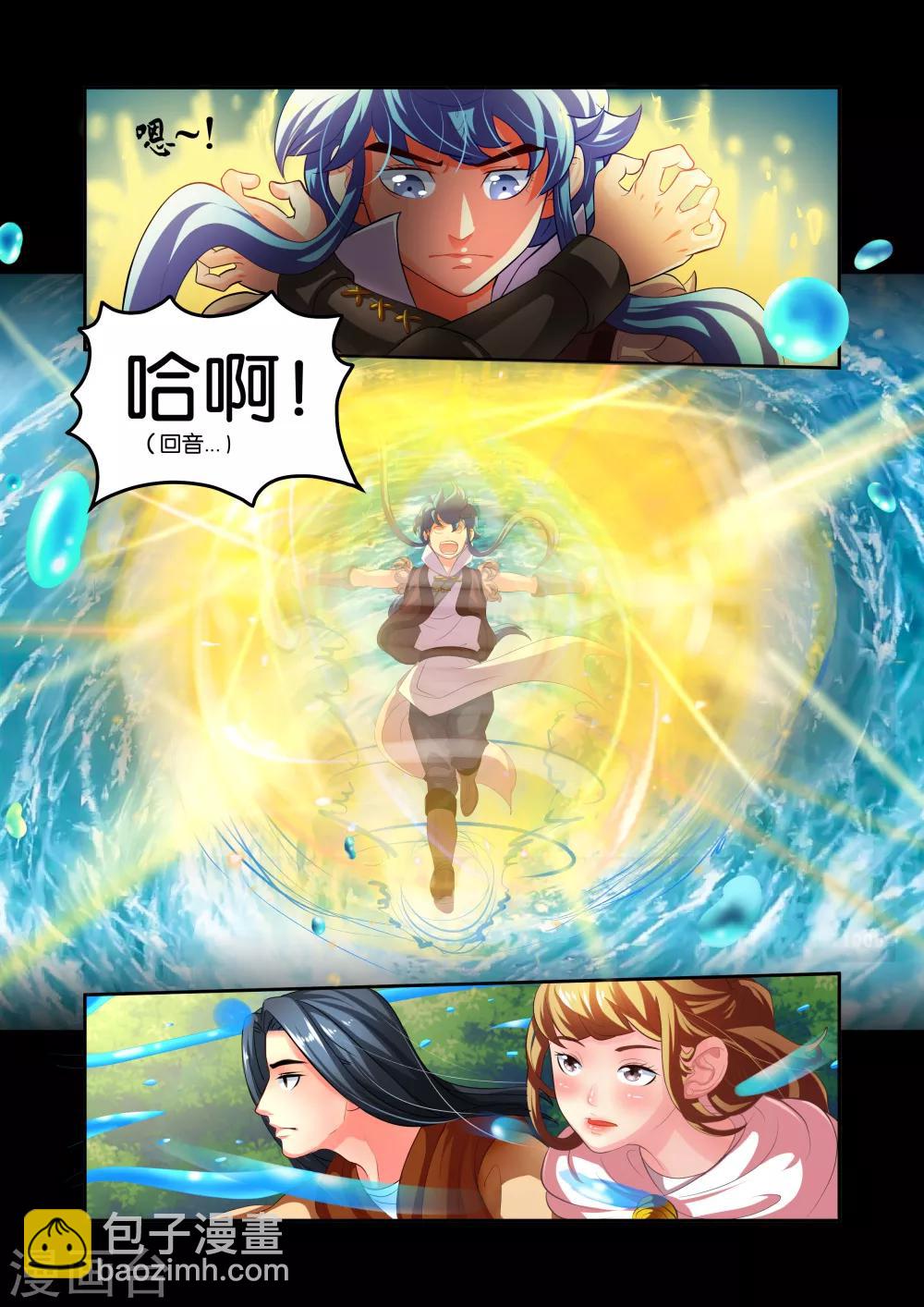 第33话 出关-第33话