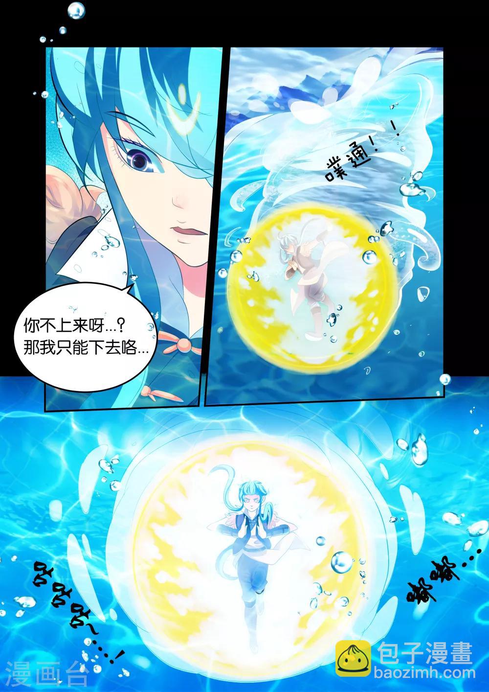 第33话 出关-第33话