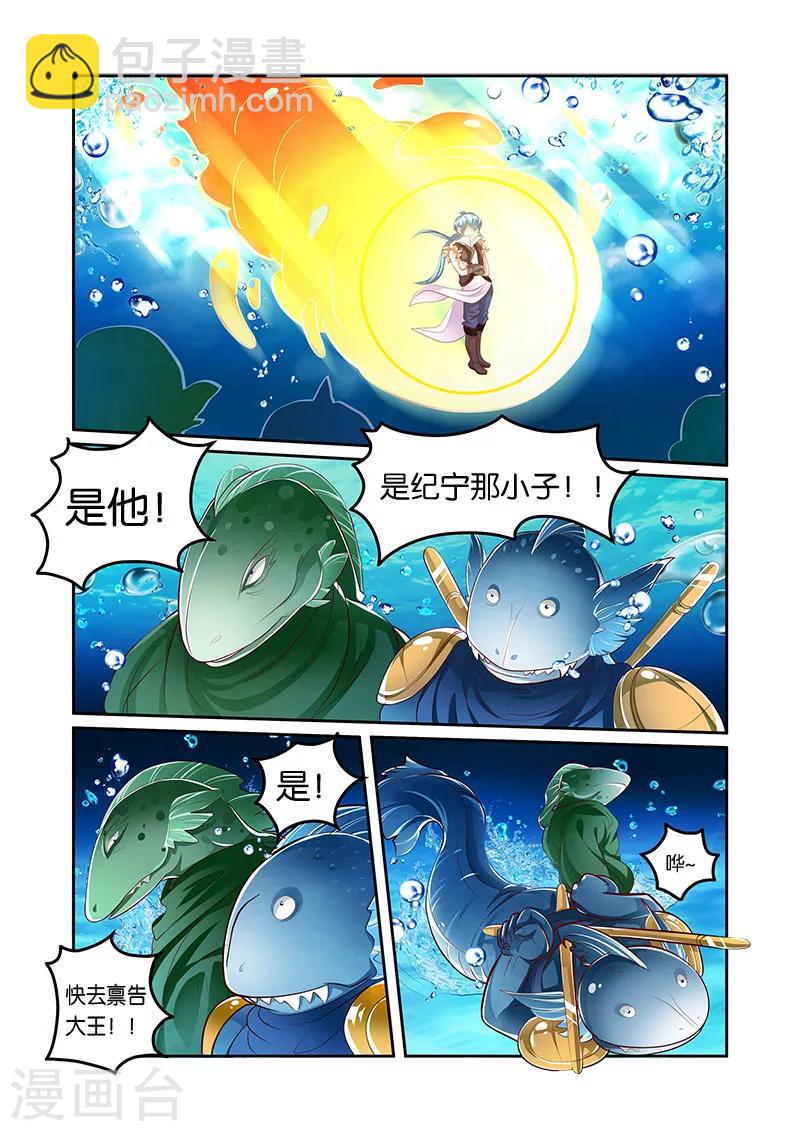 第33话 出关-第33话