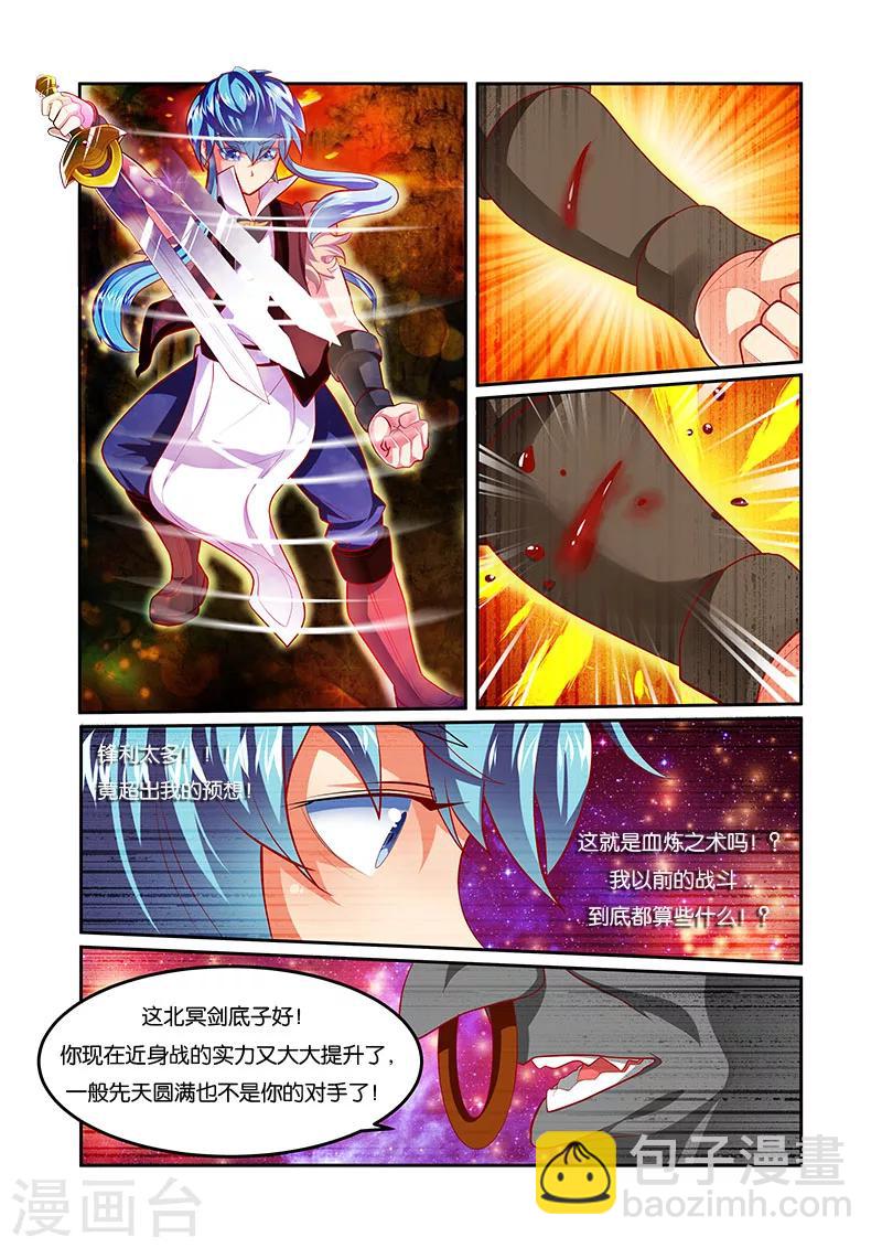 第33话 出关-第33话