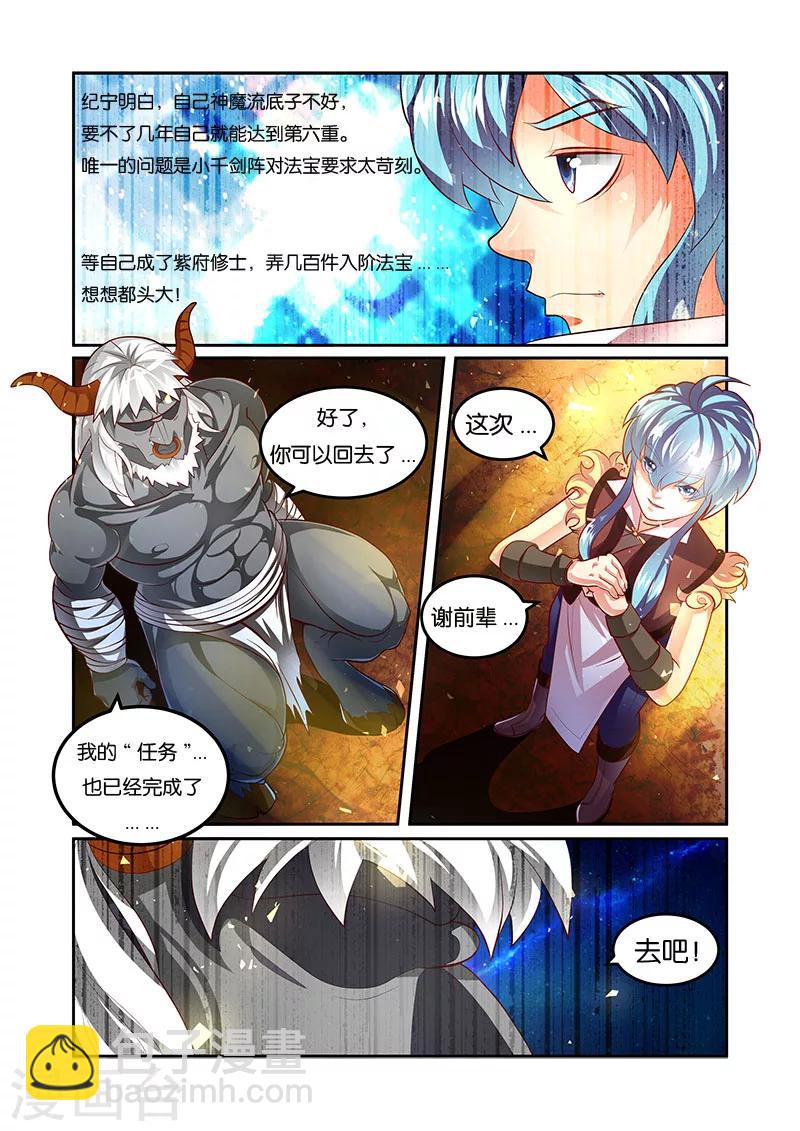 第33话 出关-第33话