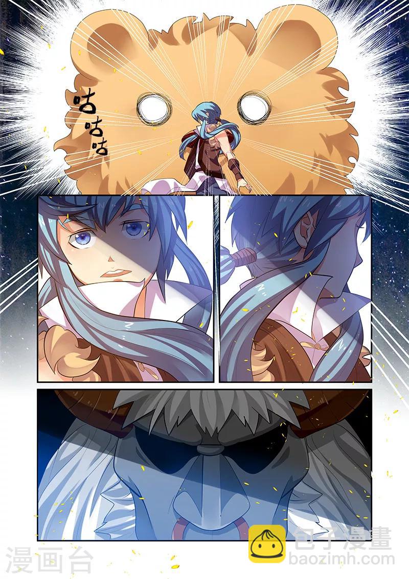 第33话 出关-第33话