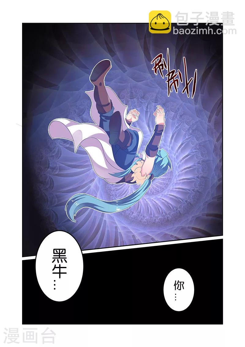 第33话 出关-第33话