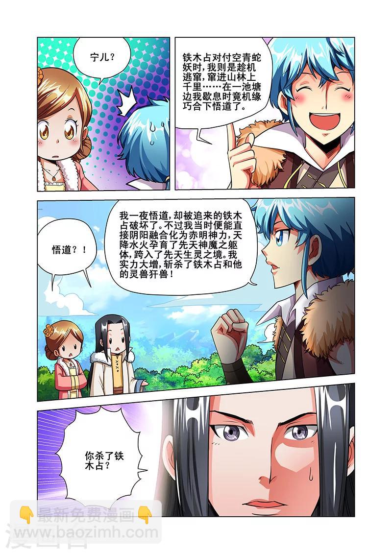 第35话 纪宁的收获-第35话